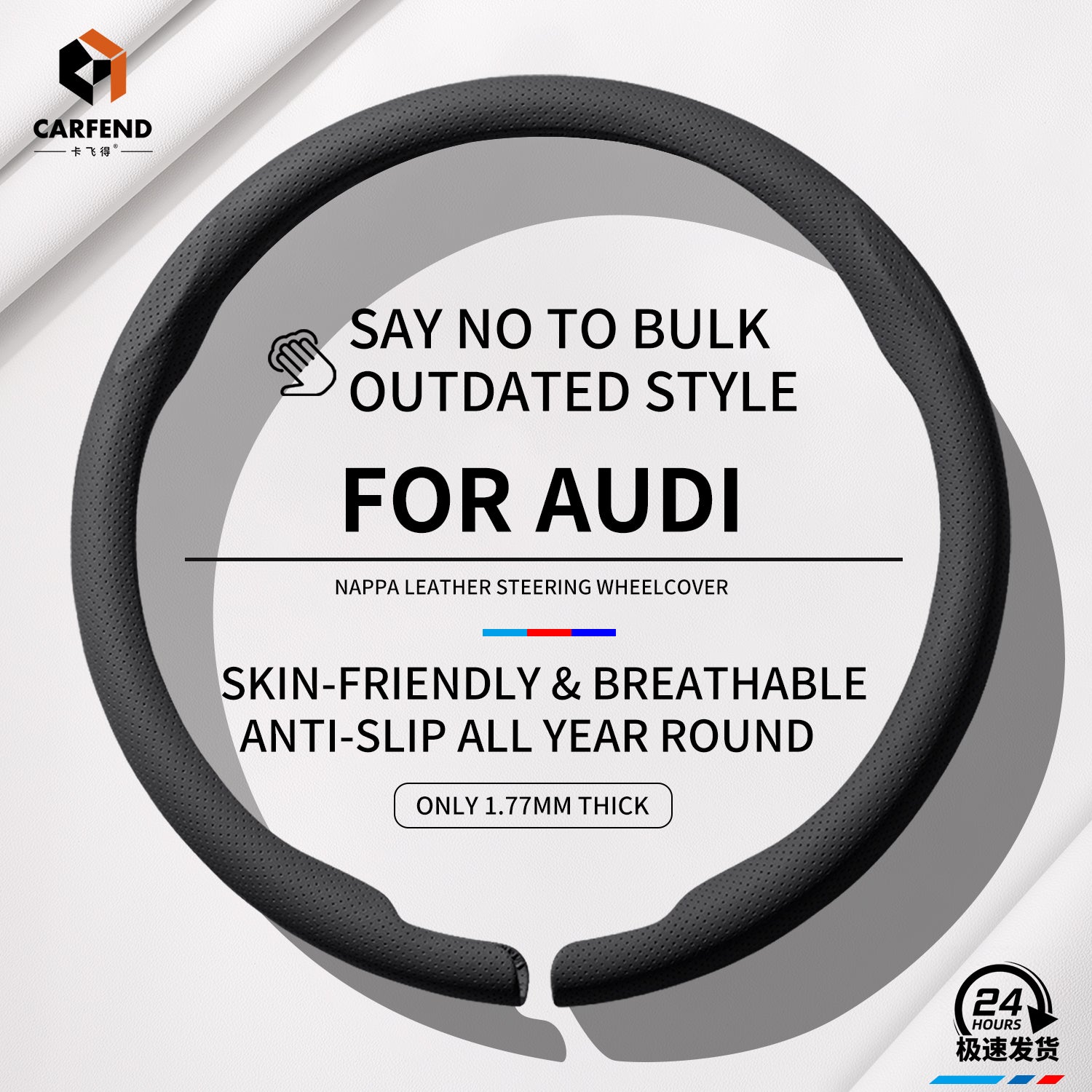 2026 Suitable For AUDI a4la6la3a5/q34q5lq2lq7/a7la8e-tron Universal Anti-Slip Ultra-Thin Luxury Car Steering Wheel Cover